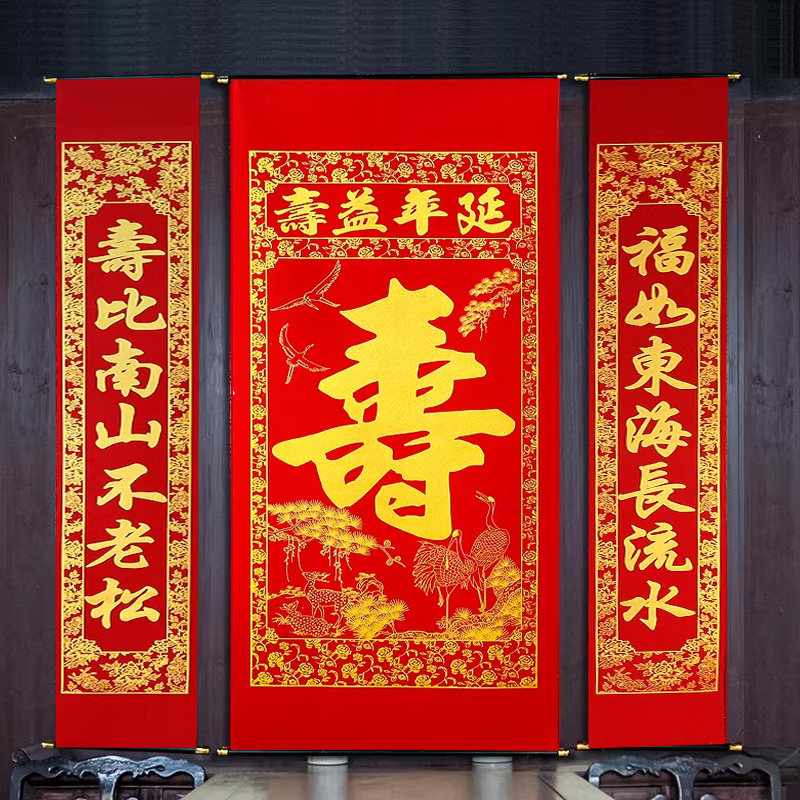 烫金绒布寿字中堂挂画对联老人生日祝寿星宴百寿图装饰用品1.6米