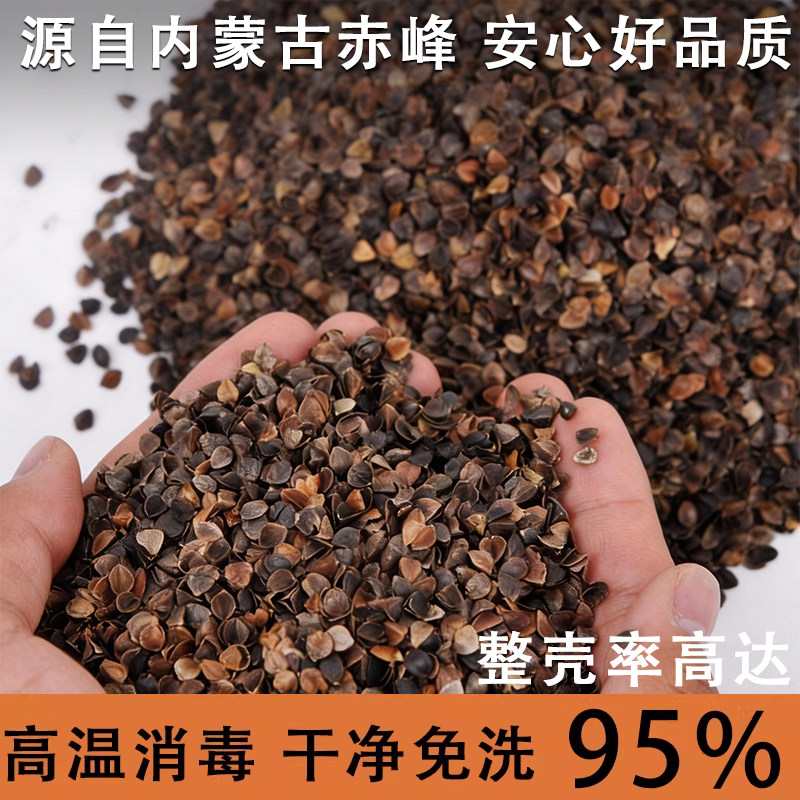 荞麦壳散装10斤免洗荞麦皮枕芯填充物成人儿童全荞麦枕头护颈椎