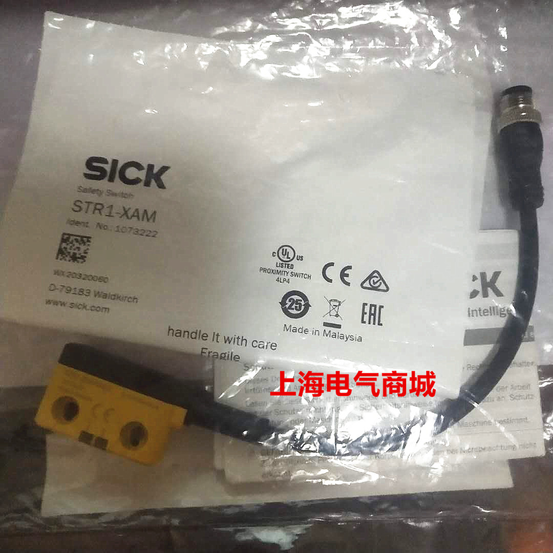 SICK西克安全开关STR1-XDAFOAC5（STR1-XAM+STR1-XDAM0AC5）正品