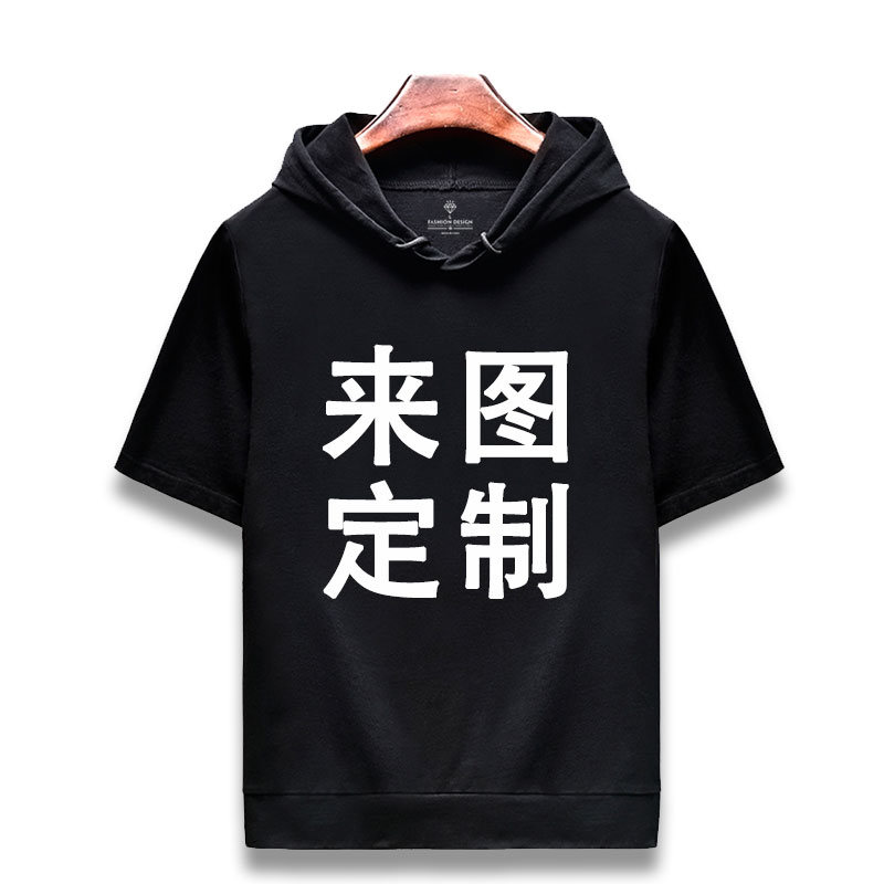 定制短袖连帽卫衣t恤印班服订制