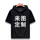 连帽卫衣t恤男同学聚会印logo工作服班服订制情侣装 定制短袖 夏季