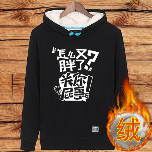 秋冬款冬季加绒连帽卫衣男士加厚