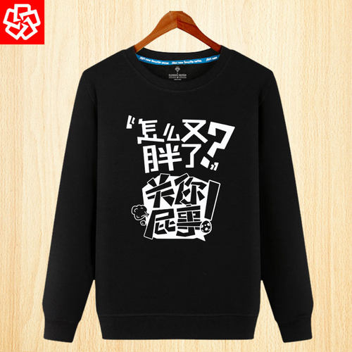 新款2020年秋季无帽圆领情侣卫衣