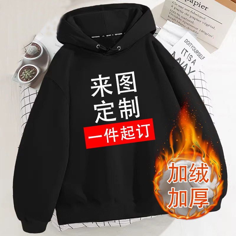 卫衣定制logo工作服连帽
