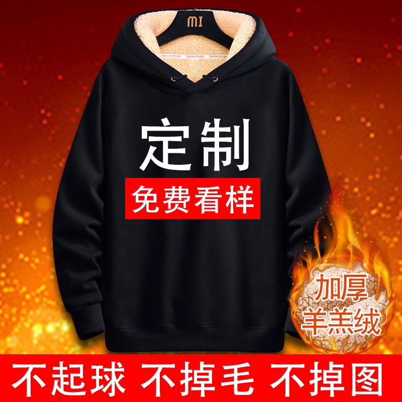 卫衣定制印logo图案订制工作服