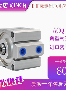 大推力内外牙行程可调薄型气缸