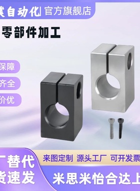 导向轴支座SHSBA8/10/12/13/15/16/18/20/25/30/35/40-15/60平替