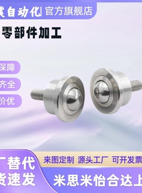 同怡合达QFA01-8/12/15/22/25/30/38/45半压入式QFA02重型万向球