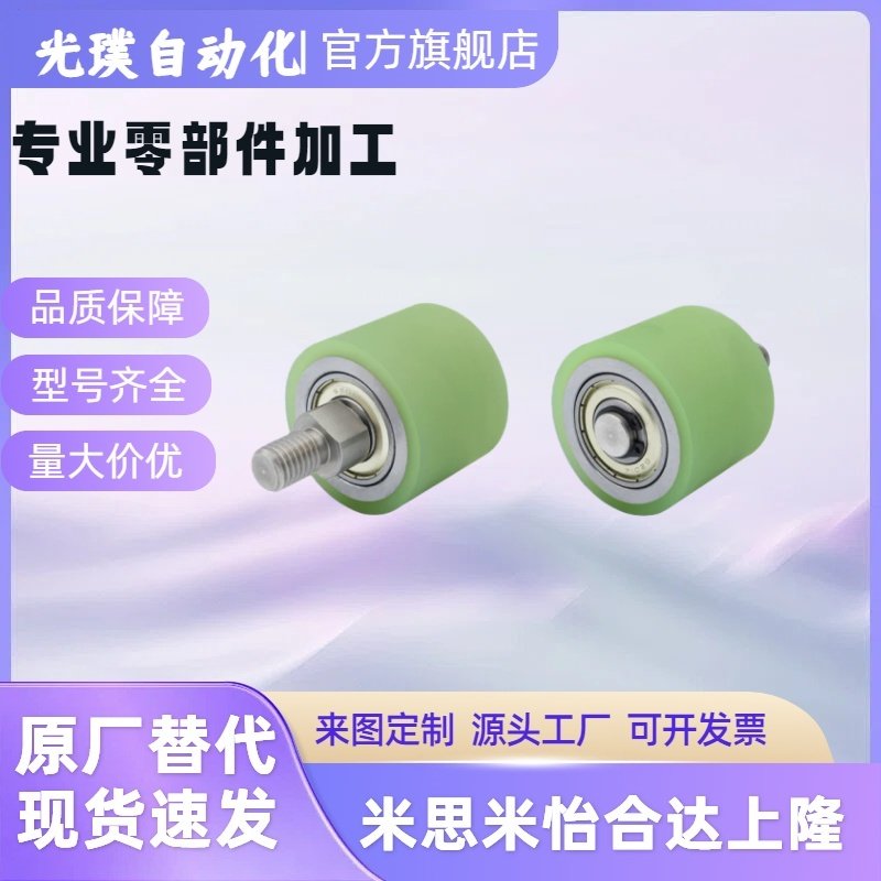 聚氨酯橡胶涂层导向辊Tgrau20 25 30 35 40 50-20/25/30/35/40/50,五金/工具,其他机械五金,淘宝优惠券,粉丝福利购,淘宝优惠卷