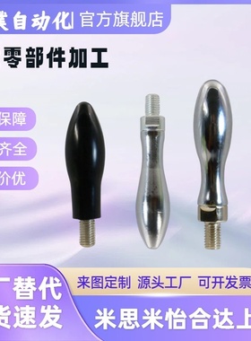 固定型曲面手柄 镀铬铁手柄不转动HAC11-M5/6/8/10-L40 /50/63/80