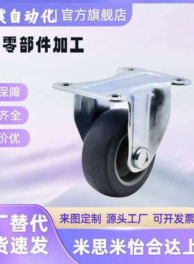 J-CPA01/CPB01/CPB02-D38/D50/D75-SA/NA替代怡合达型号工业脚轮