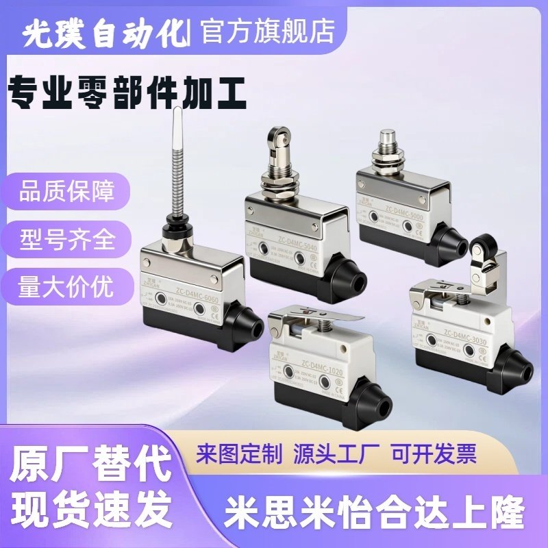 行程开关 ZIY11-J/G 通用横卧型 ZIY11-A/B/C/D/E/F/H 替代怡合达,五金/工具,其他机械五金,淘宝优惠券,粉丝福利购,淘宝优惠卷