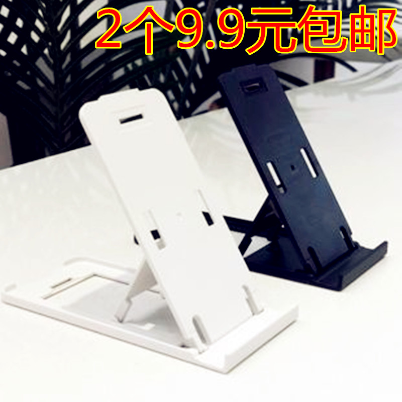 创意桌面可折叠便携式平板支架