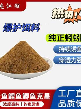 纯正鲫鱼饵料浓腥散装红虫蚯蚓液