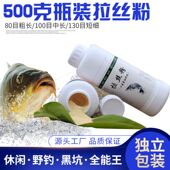 野钓拉丝粉拉个球大球散装 水溶钓鱼专用小麦蛋白鱼饵饵料鲫鱼鱼料