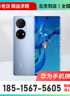 适用华为全系列荣耀全系列20mate30 40 50 60 p40pro换屏幕换外屏