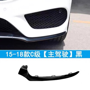 适配奔驰C级W205前杠C180电镀条C200前保险C260亮条C300L亮黑饰条