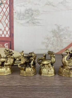 纯黄铜四大神兽家居摆件四方神青龙白虎朱雀玄武蛇四灵兽客居