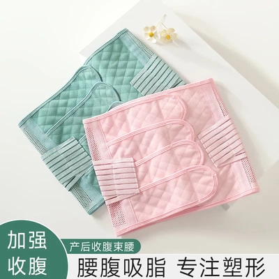 产后收腹带束腰孕妇束缚收盆骨月子束腹带顺产剖腹产束身塑腰