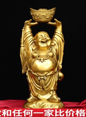 黄铜弥勒佛像摆件笑口常开举元宝大肚笑佛布袋和尚家居办公