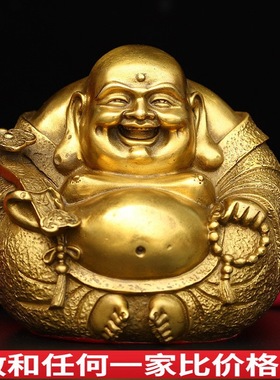 弥勒佛摆件黄铜大肚笑佛一团和气圆如意弥勒佛像家居办公室