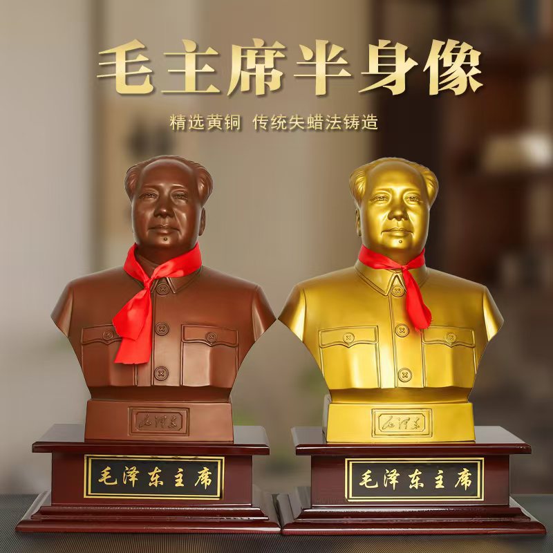 毛主席摆像客厅毛爷爷铜像办公室铜雕塑像伟人头像半身摆件饰品