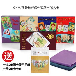【正版】德国原装进口OH卡5副优惠套装送指导书和桌布