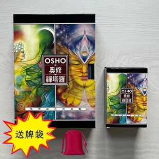 79张卡牌 卡牌 奥修禅卡台湾进口正版 指导书 正版