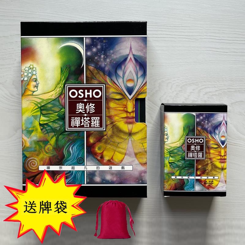 台湾进口正版奥修禅卡牌