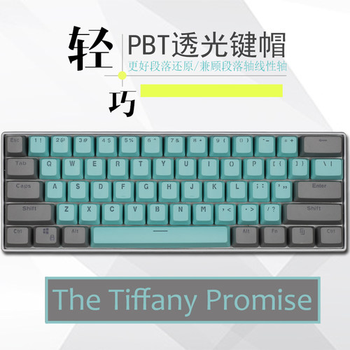 透光二色成型机械键盘