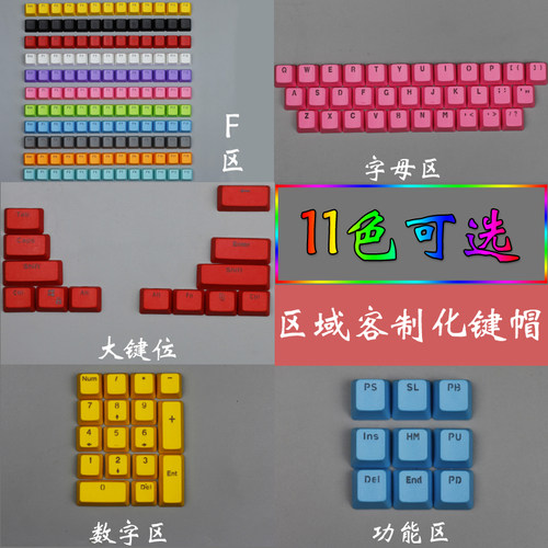 diy客制化机械键盘