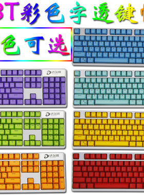 通用104/87/61键PBT彩色透光键帽RK高斯filco杜嘉凯酷寂然暴发