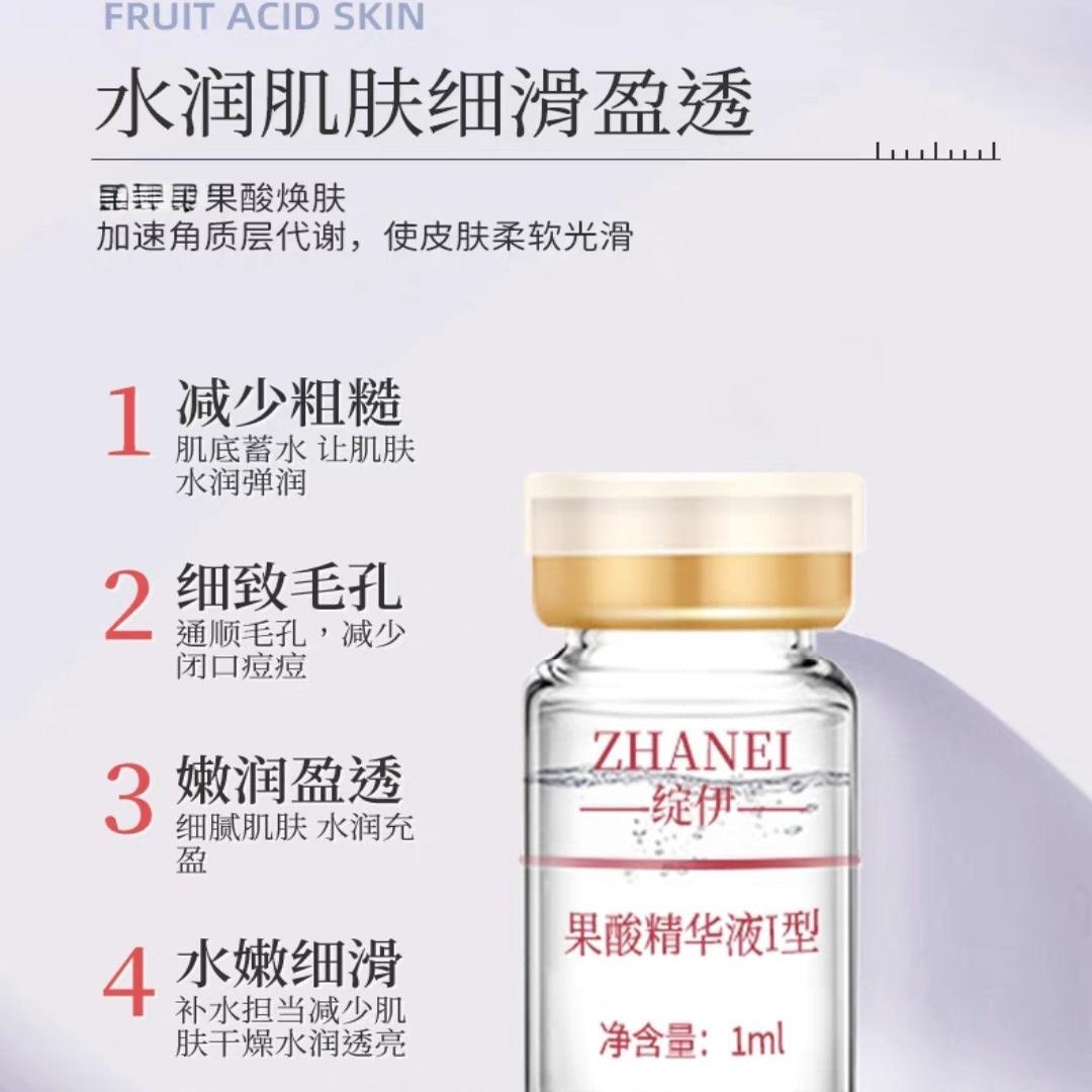 绽伊果酸果酸解黑头改善痘痘痘印粉刺收缩毛孔护li包院线面膜正品