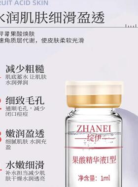 绽伊果酸果酸解黑头改善痘痘痘印粉刺收缩毛孔护li包院线面膜正品