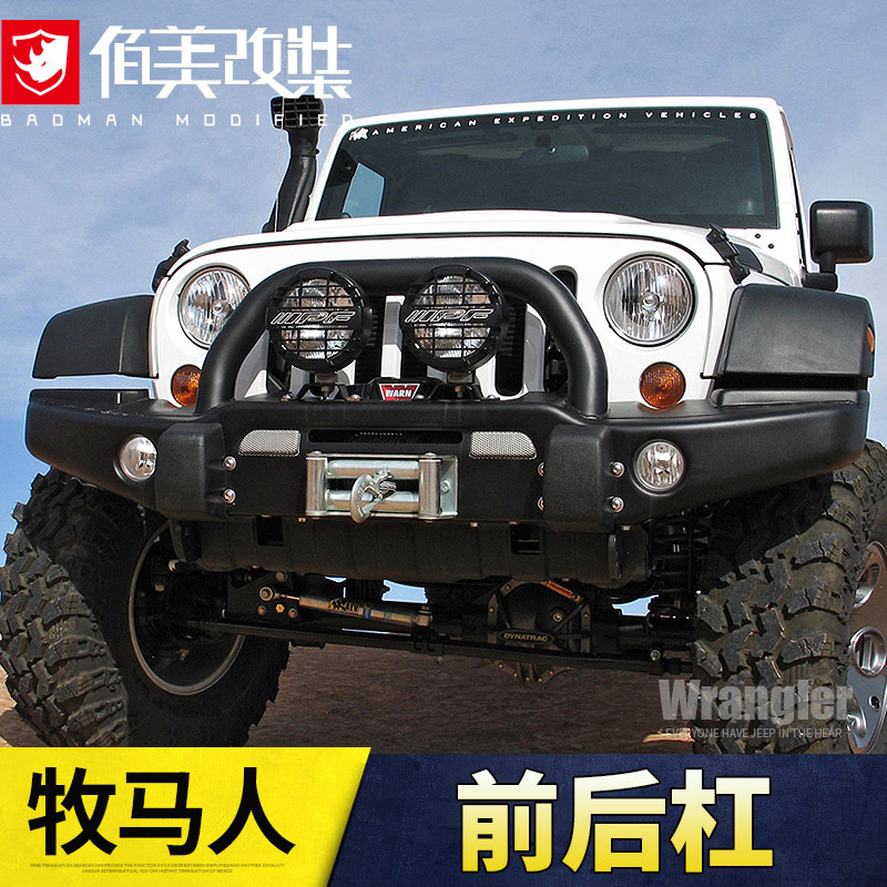 牧马人前杠专用于jeep 07-17款牧马人jk改装配件rr前后ae保险护杠
