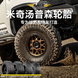 米奇汤普森at轮胎boss越野baja全地形泥地汽车18寸285/265/70R17