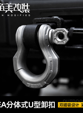 GEEA分体式弓形卸扣304不锈钢高强度U型拖车钩环起重吊环连接卡扣