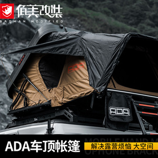 ADA车顶帐篷适用于牧马人露营户外帐篷坦克300车顶侧边天幕通用