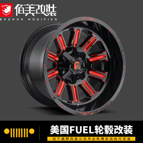 美国fuel轮毂越野改装