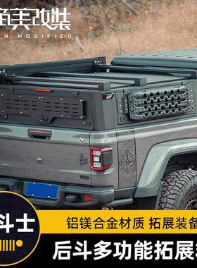 TOSO高盖皮卡龙门架角斗士JT改装f150猛禽后斗收纳尾箱后备箱拓展