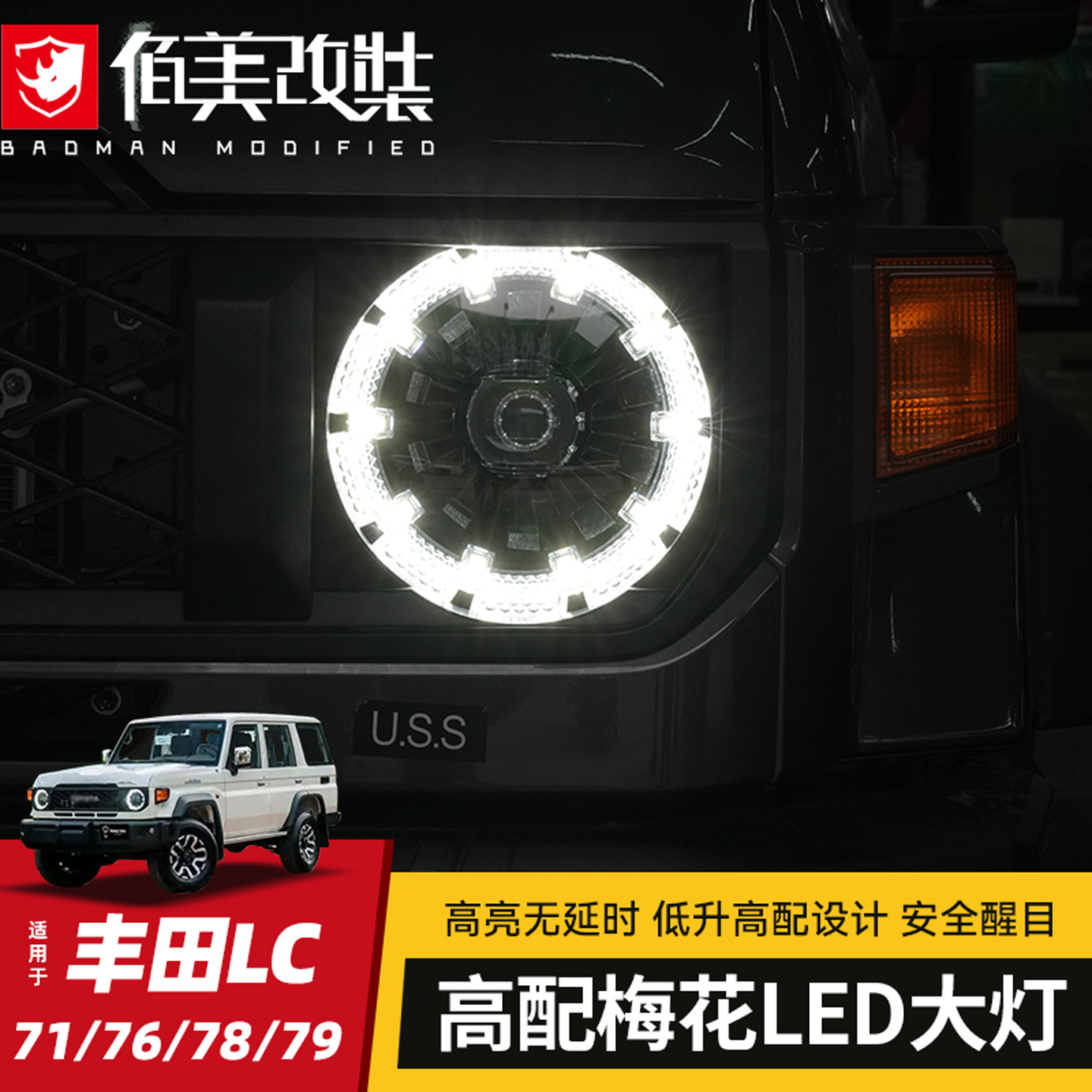 【免费安装】卤素灯改高配梅花灯