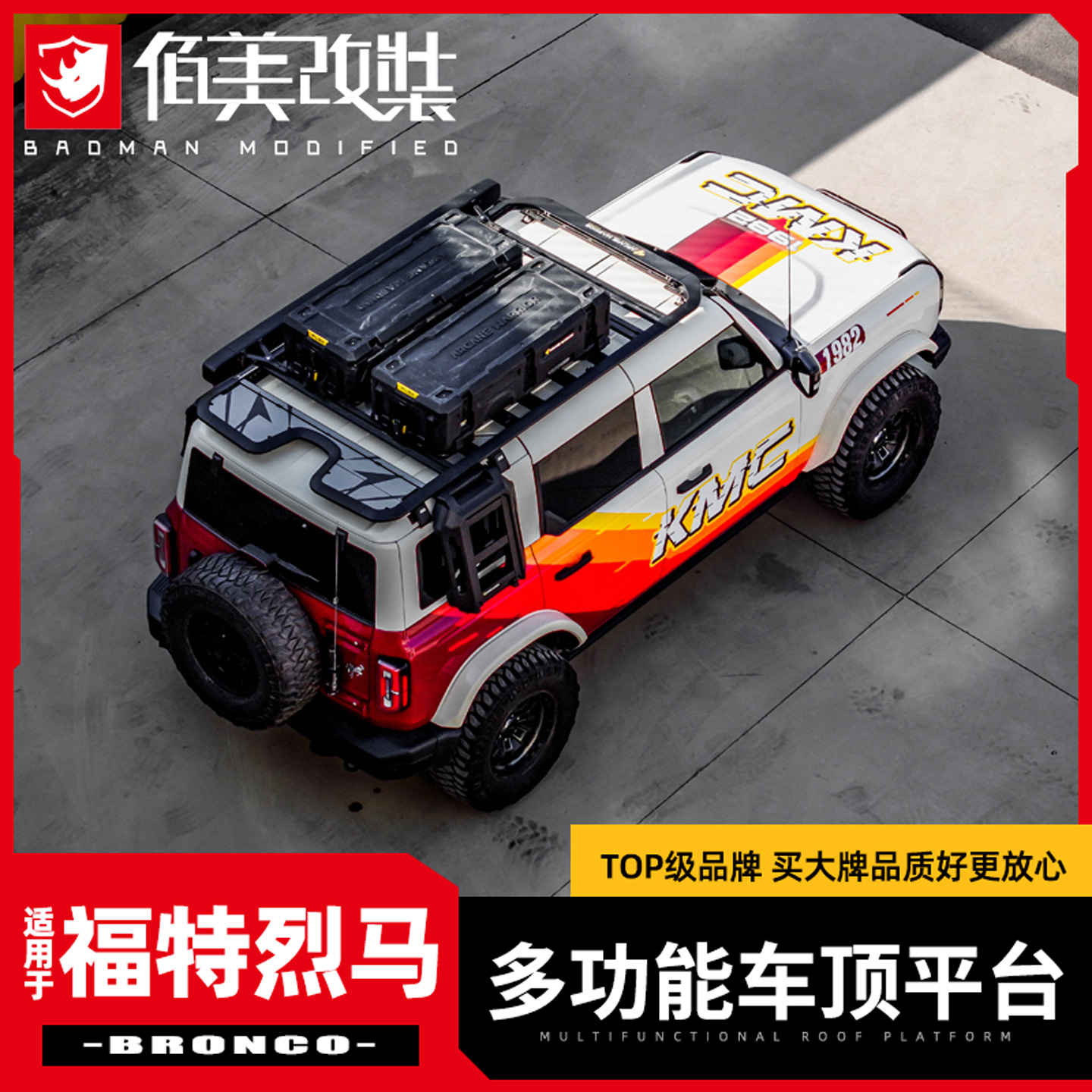 AW烈马车顶平台官方正品假一赔十