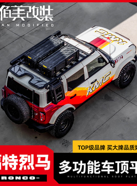 AW车顶行李架专用于福特烈马改装件国产bronco平台aw侧帐小书包