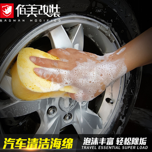 奇骏汽车用品洗车海绵特大号清洗清洁牧马人bj40擦车海绵洗车工具