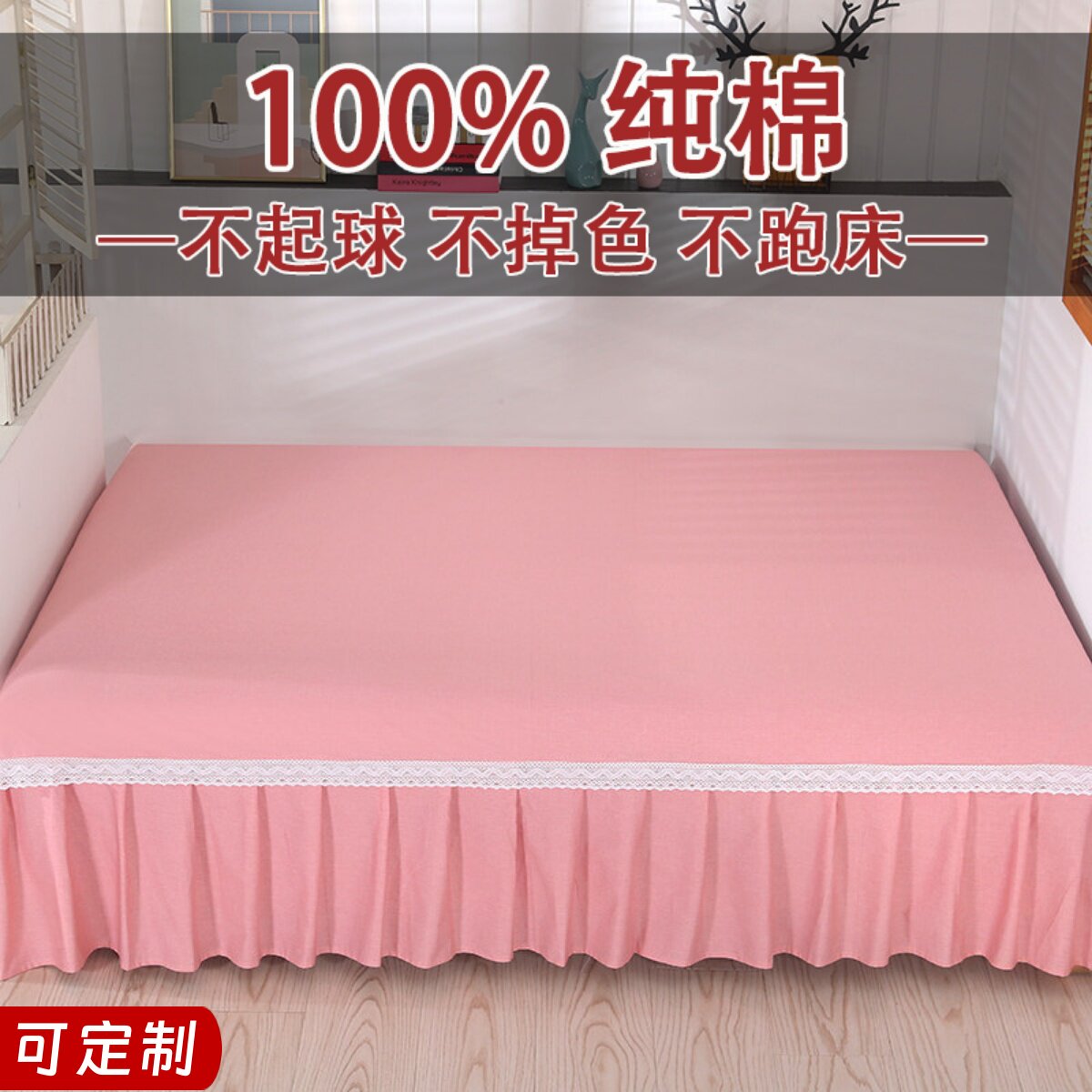 不起球不掉色100%纯棉榻榻米床单