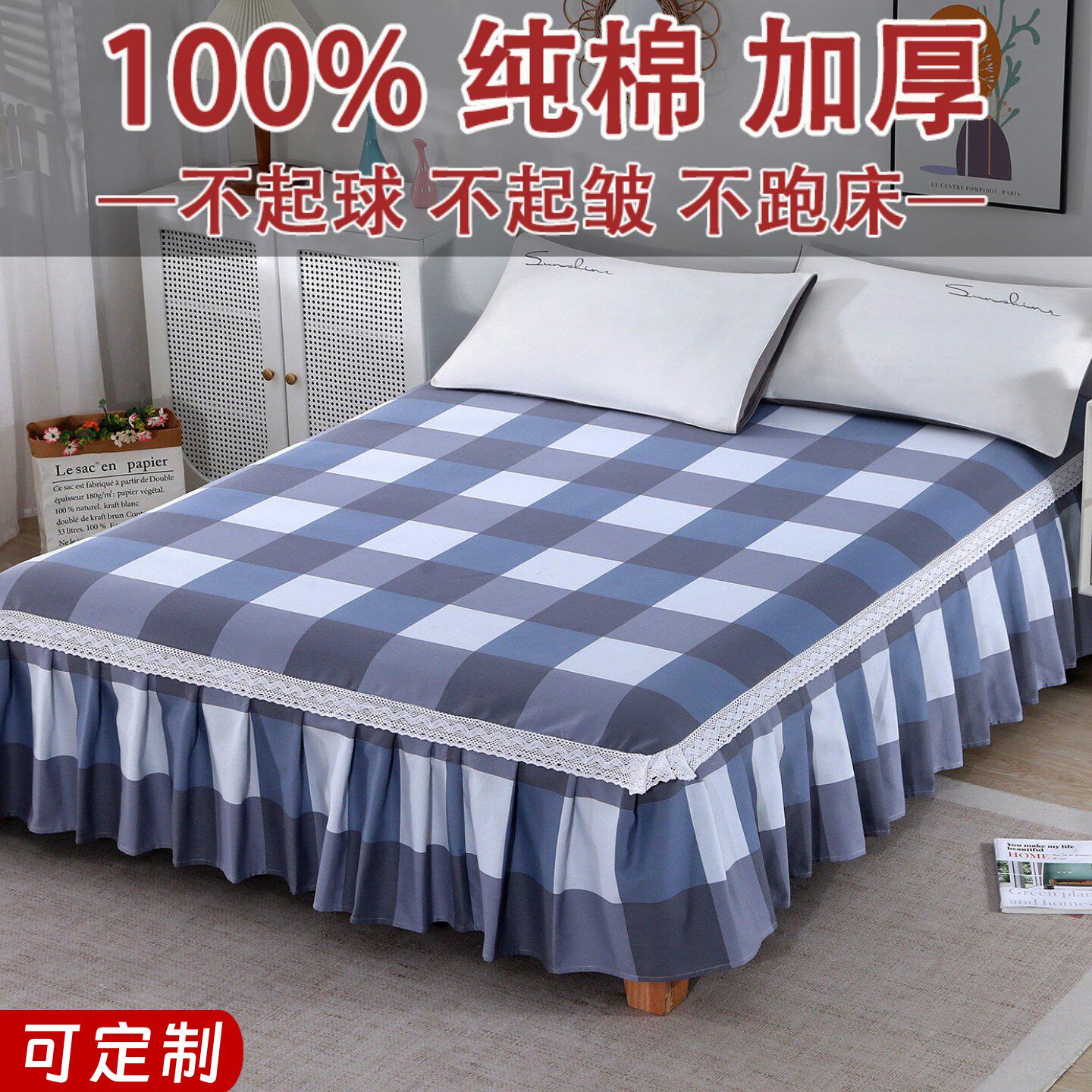 老粗布床裙床单纯棉四季加厚防滑鱼骨纹遮丑下摆100%全棉床罩定制