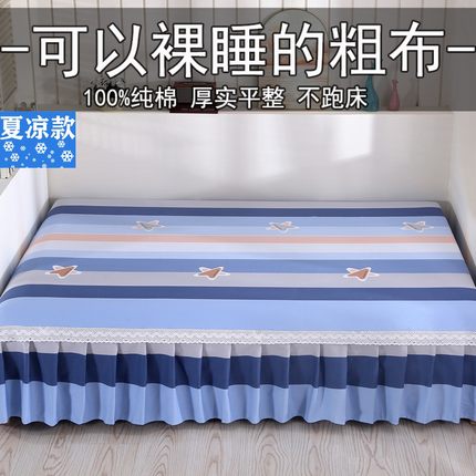 老粗布榻榻米床单纯棉加厚防滑夏季凉席100%全棉大尺寸炕单可定制
