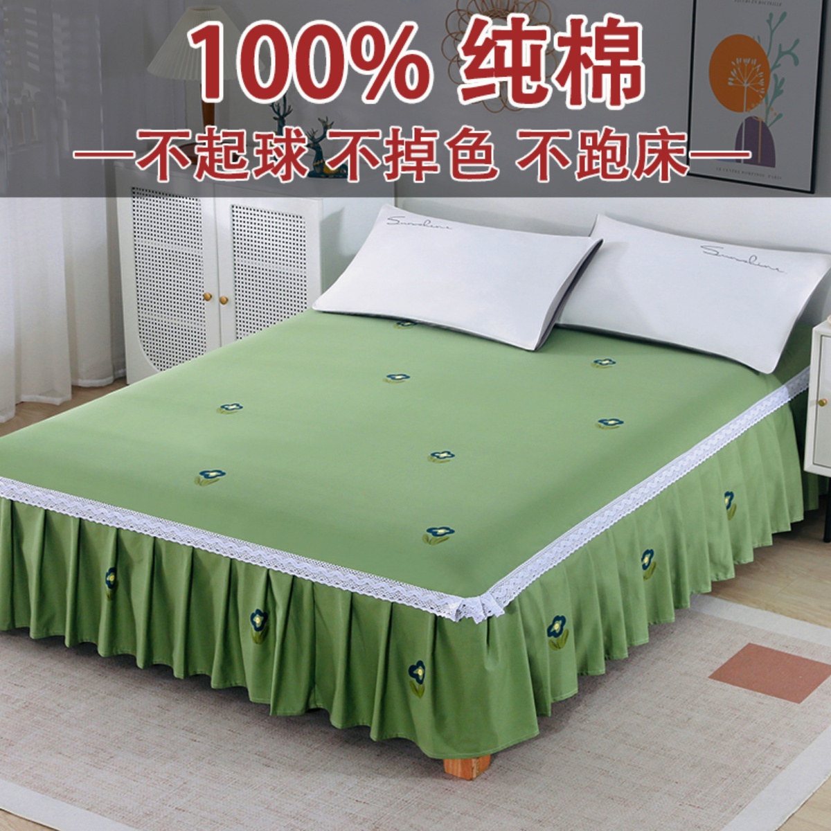 床裙单件纯棉防滑遮丑下摆四季通用小清新全棉床罩定制可配四件套