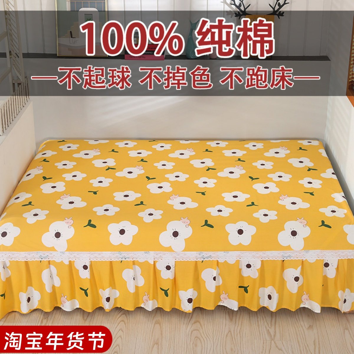 100%纯棉炕单儿童榻榻米床单一面床裙防滑纯纹加厚四季通用可定做