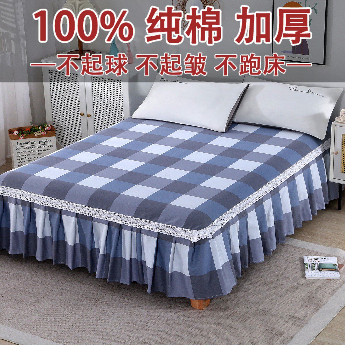 100%纯棉加厚防滑床裙鱼骨纹